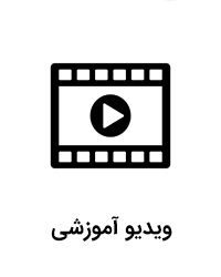 ویدیو های حقوقی آموزشی